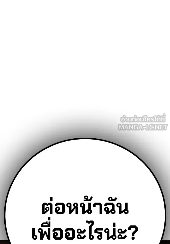 Juvenile Prison ตอนที่ 34 หน้า 168