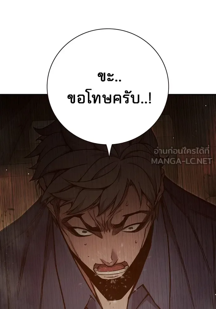 Juvenile Prison ตอนที่ 34 หน้า 171
