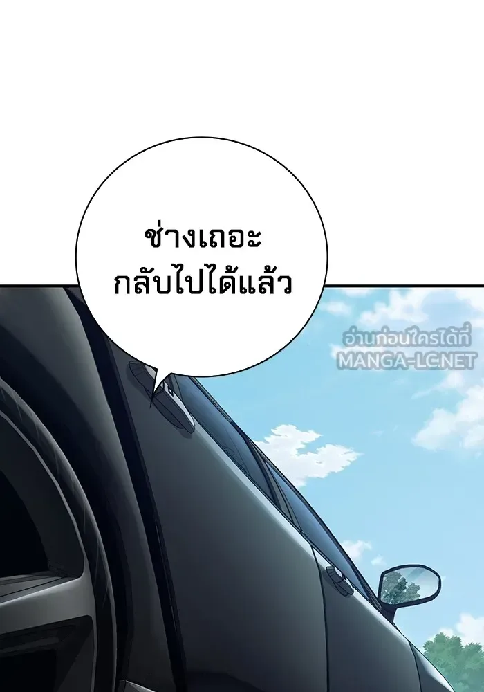 Juvenile Prison ตอนที่ 34 หน้า 174