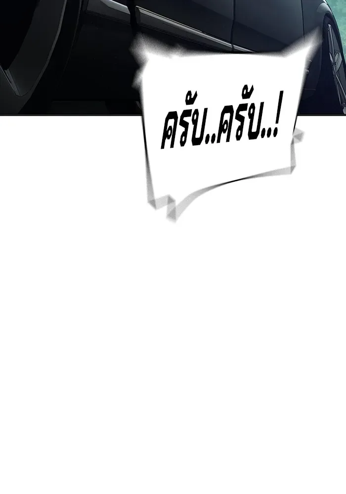 Juvenile Prison ตอนที่ 34 หน้า 175