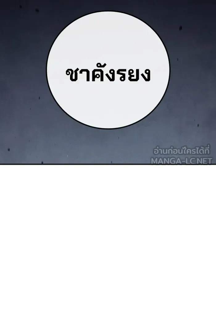 Juvenile Prison ตอนที่ 34 หน้า 180