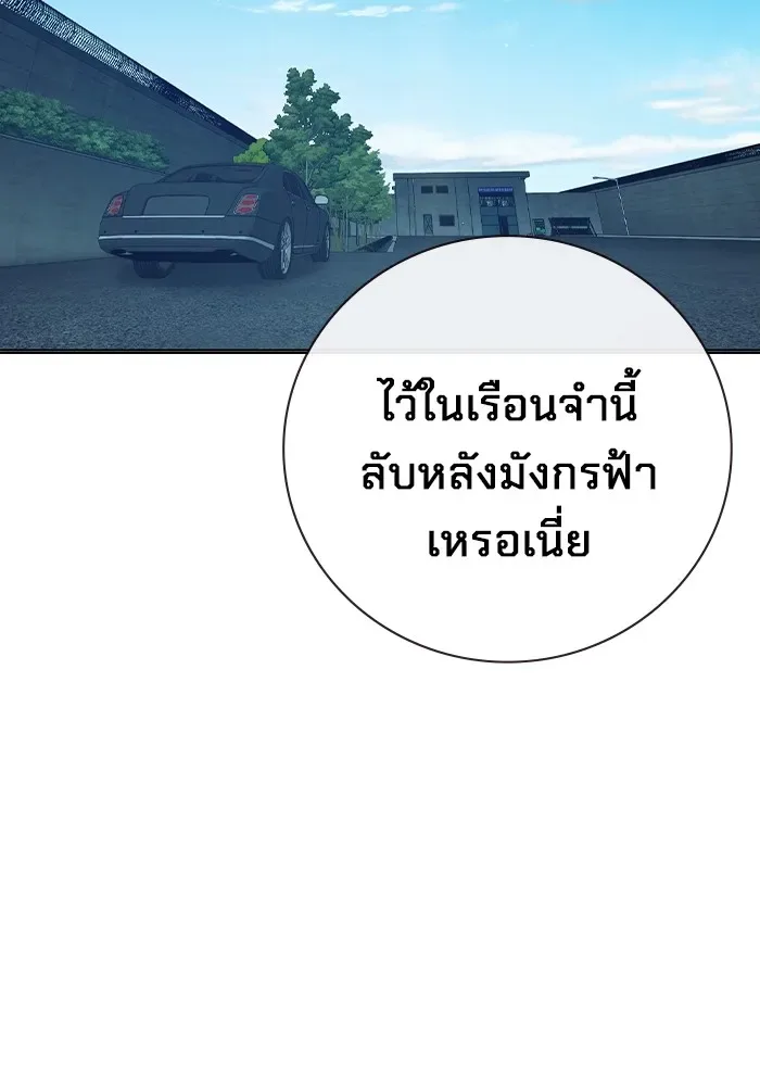 Juvenile Prison ตอนที่ 34 หน้า 182