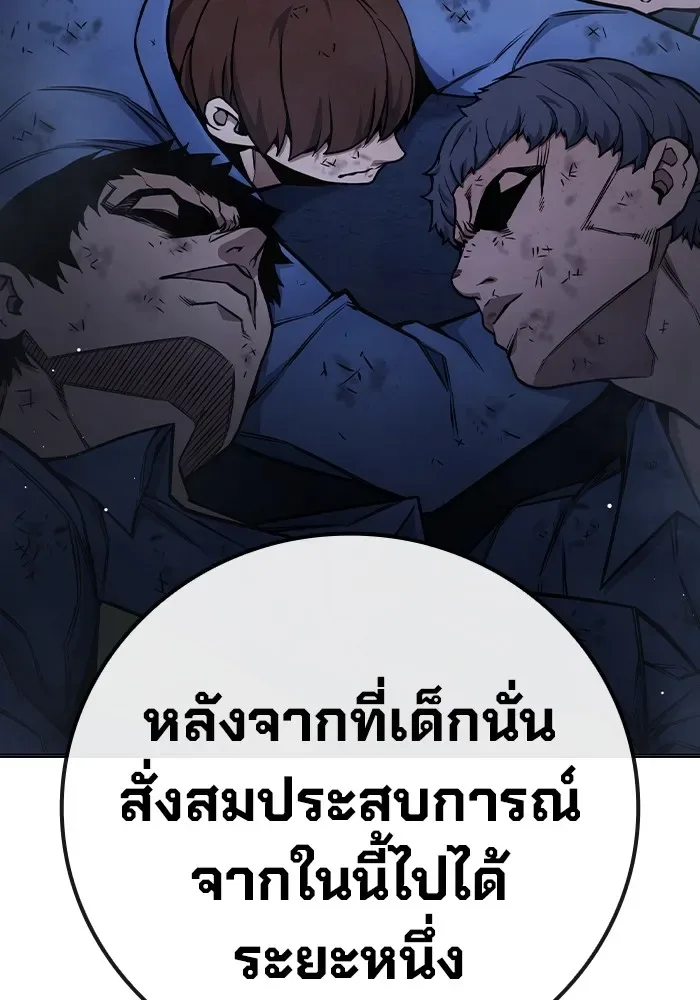 Juvenile Prison ตอนที่ 34 หน้า 184
