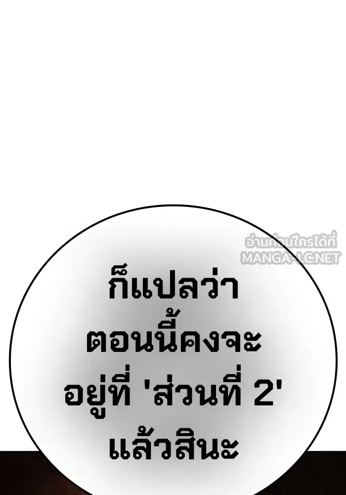 Juvenile Prison ตอนที่ 34 หน้า 192