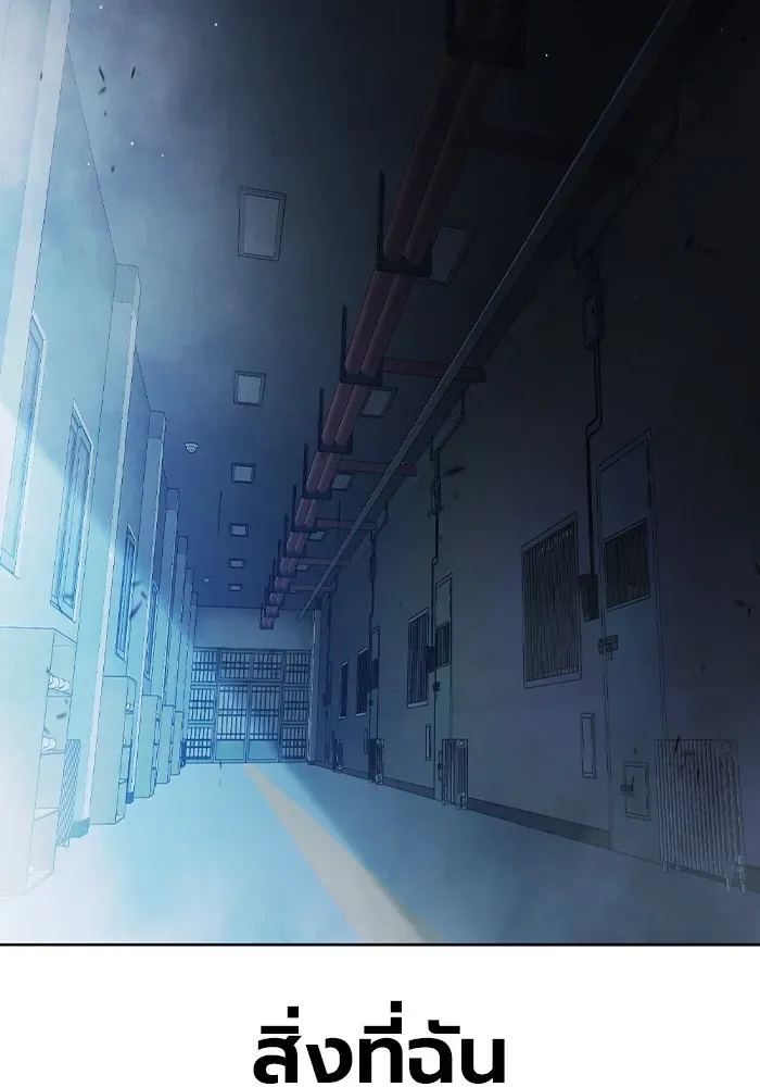 Juvenile Prison ตอนที่ 34 หน้า 20