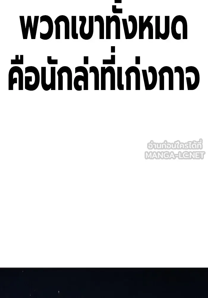 Juvenile Prison ตอนที่ 34 หน้า 201