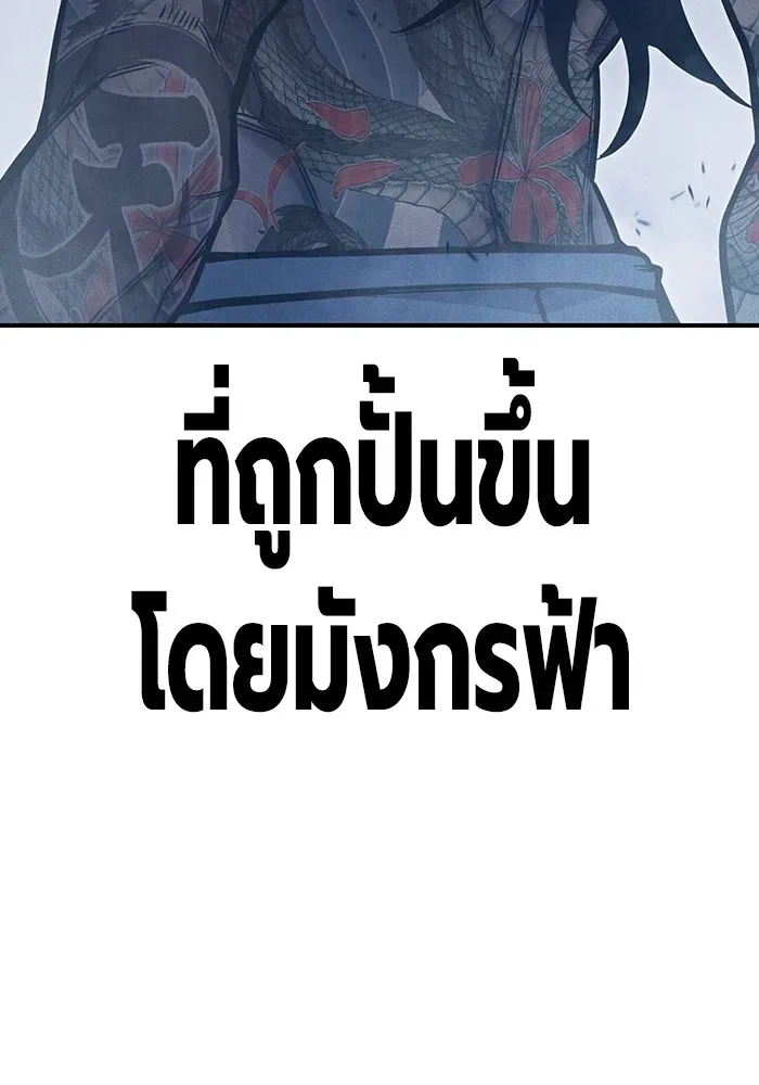 Juvenile Prison ตอนที่ 34 หน้า 203