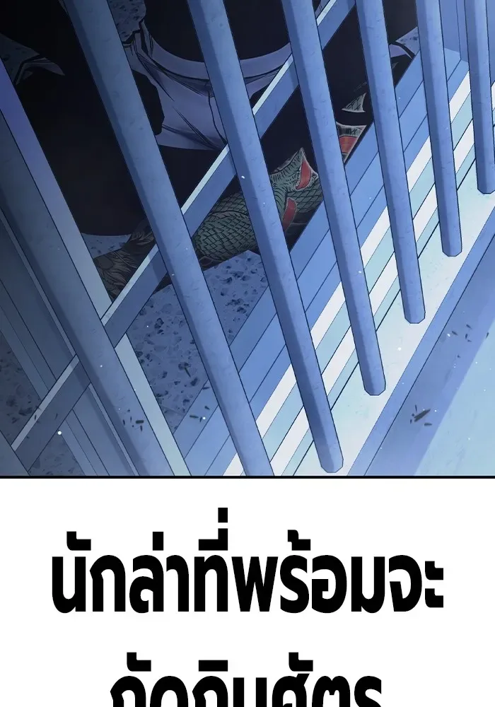 Juvenile Prison ตอนที่ 34 หน้า 205
