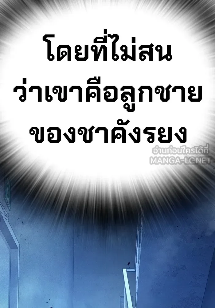 Juvenile Prison ตอนที่ 34 หน้า 210