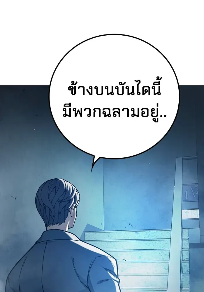 Juvenile Prison ตอนที่ 34 หน้า 214