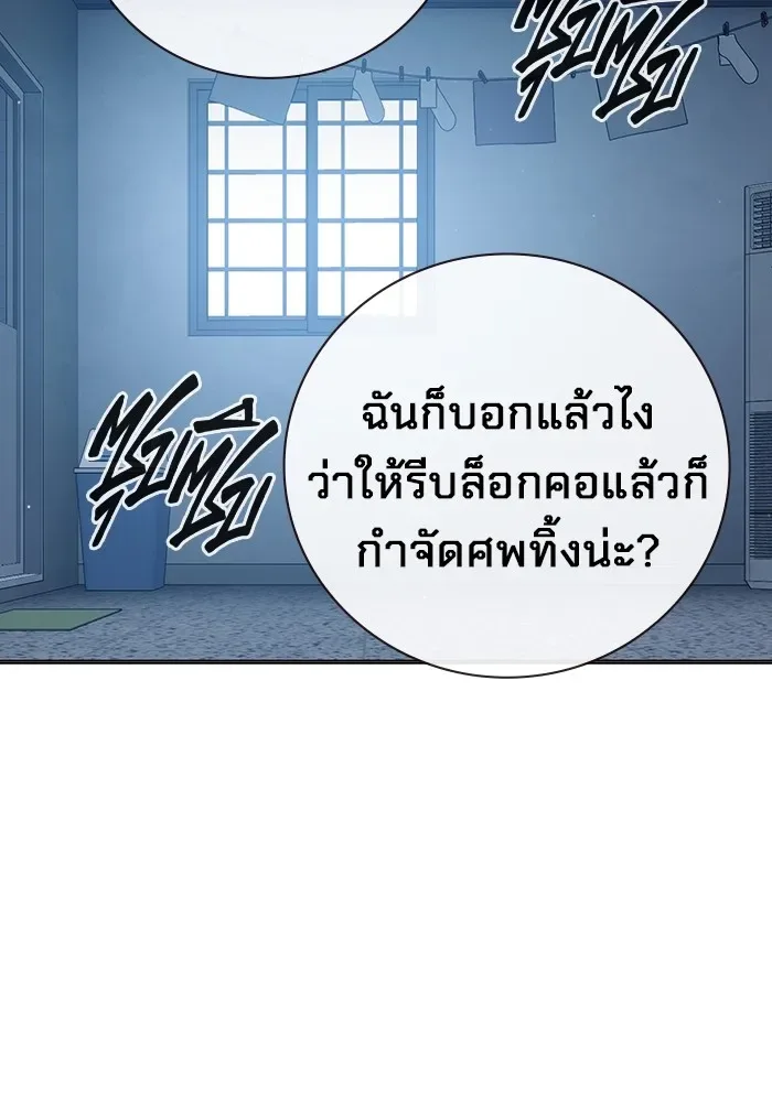 Juvenile Prison ตอนที่ 34 หน้า 28