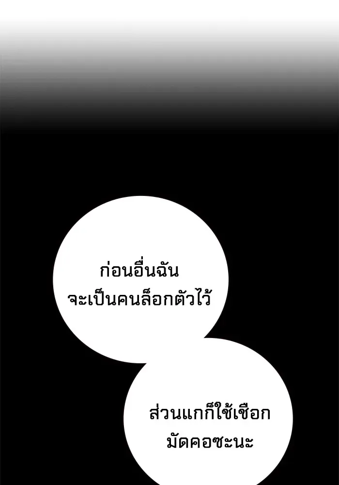Juvenile Prison ตอนที่ 34 หน้า 29