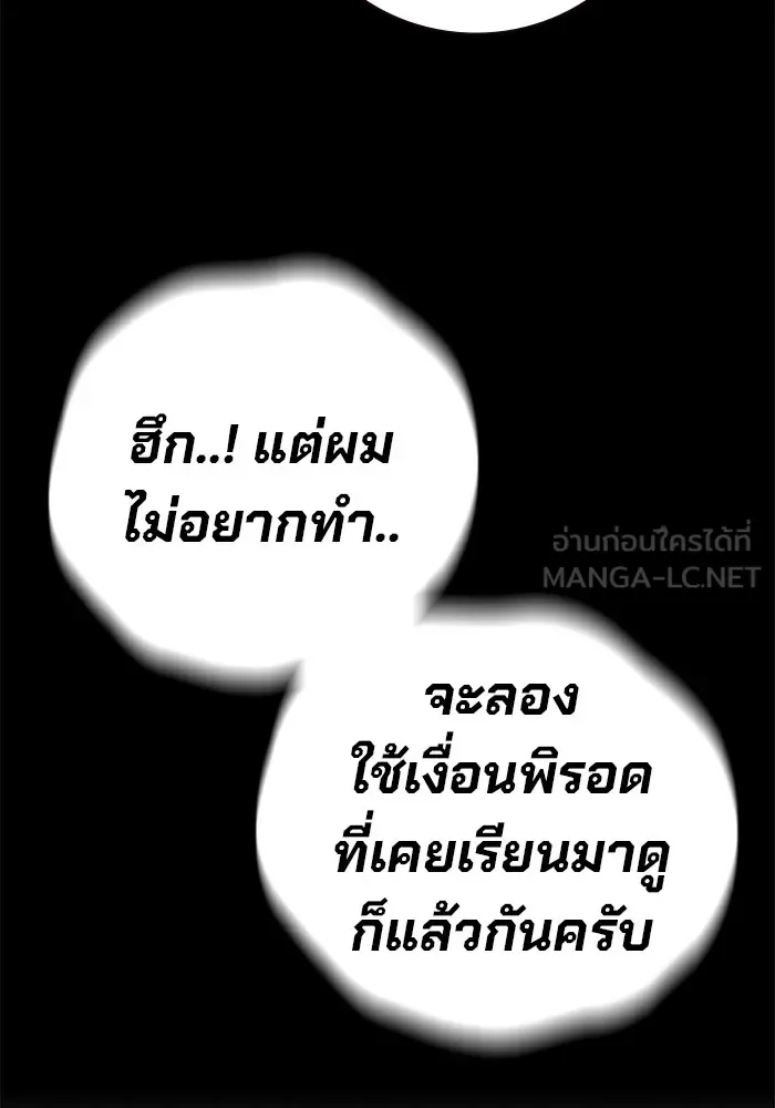 Juvenile Prison ตอนที่ 34 หน้า 30