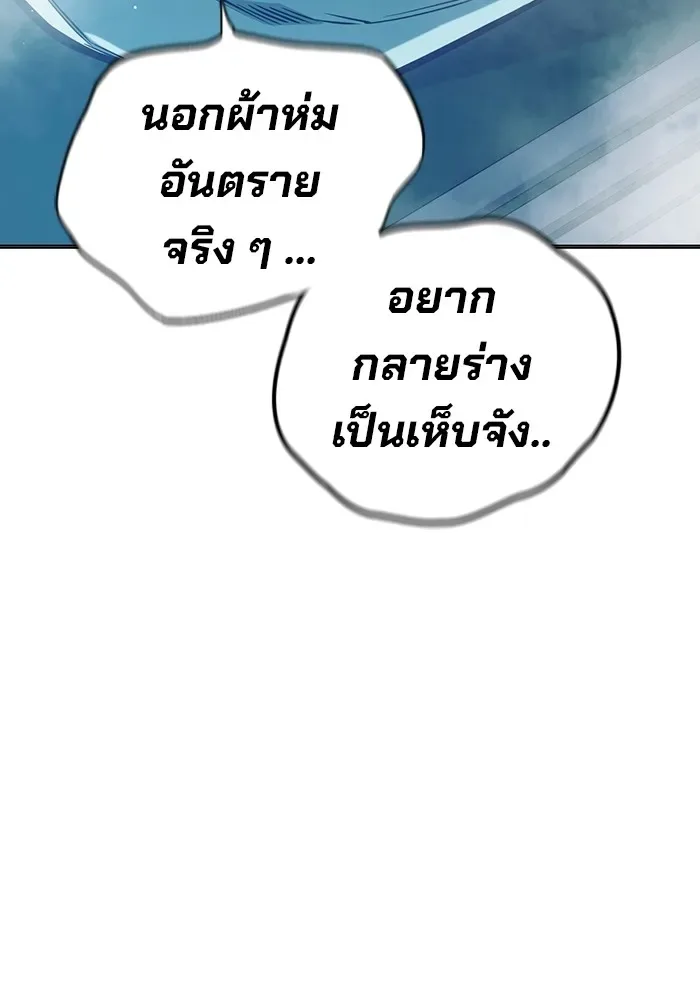 Juvenile Prison ตอนที่ 34 หน้า 4