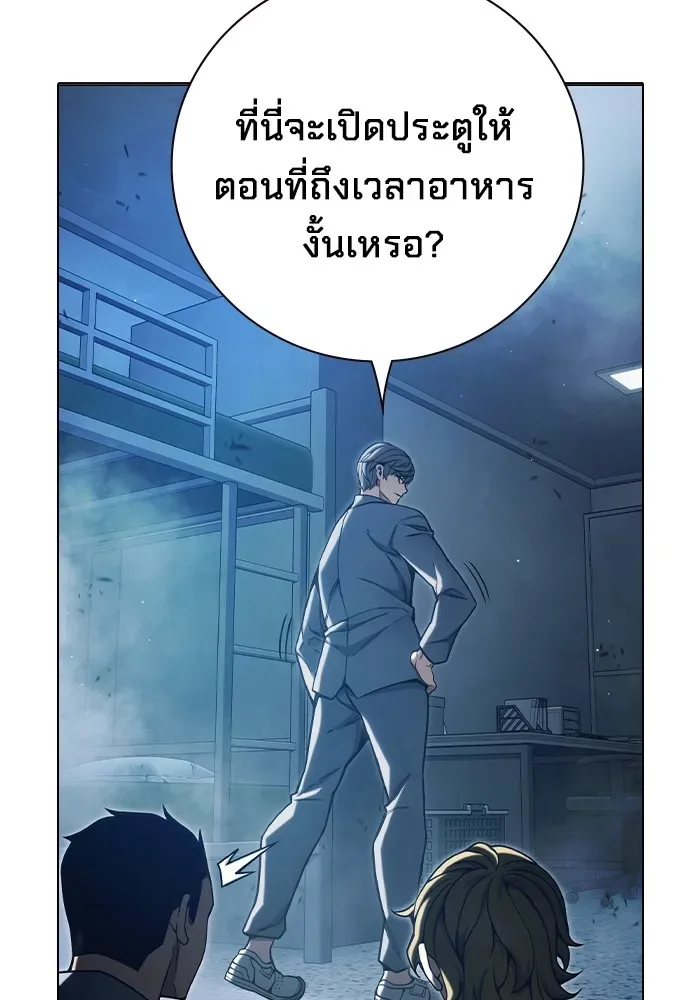 Juvenile Prison ตอนที่ 34 หน้า 40