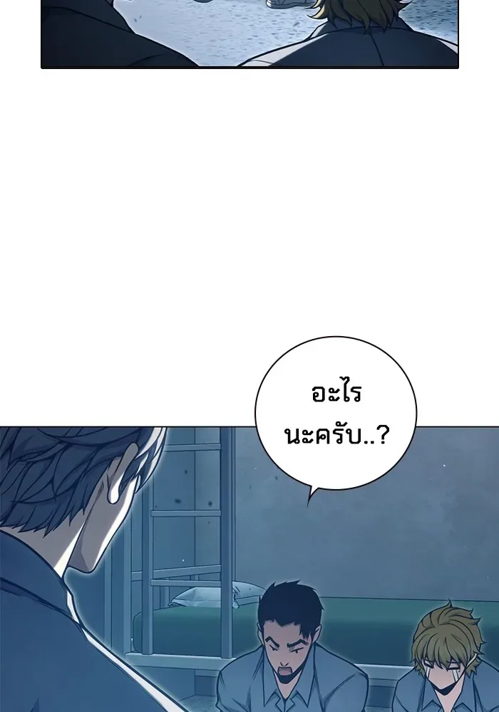 Juvenile Prison ตอนที่ 34 หน้า 41
