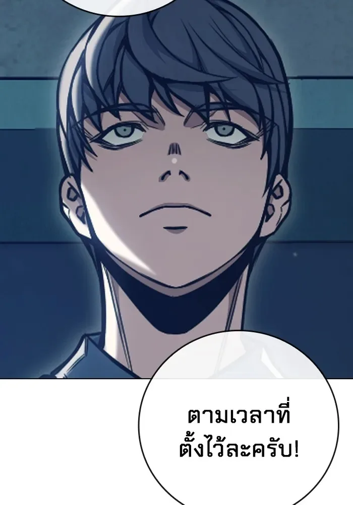 Juvenile Prison ตอนที่ 34 หน้า 50