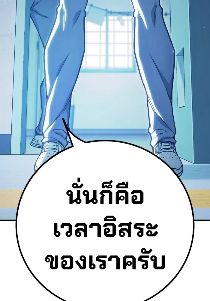 Juvenile Prison ตอนที่ 34 หน้า 53
