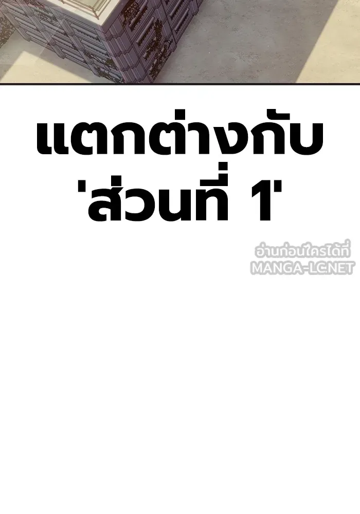 Juvenile Prison ตอนที่ 34 หน้า 57