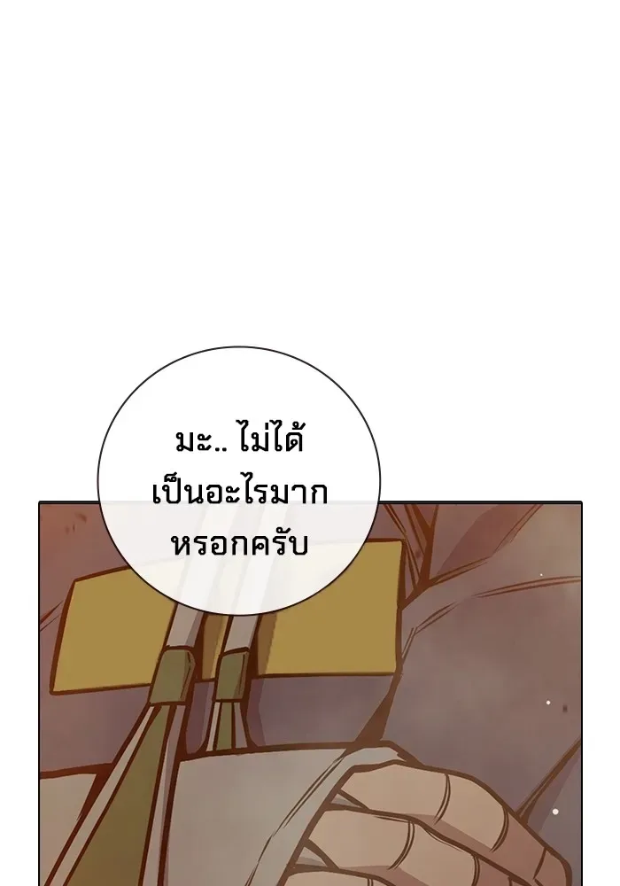 Juvenile Prison ตอนที่ 34 หน้า 64