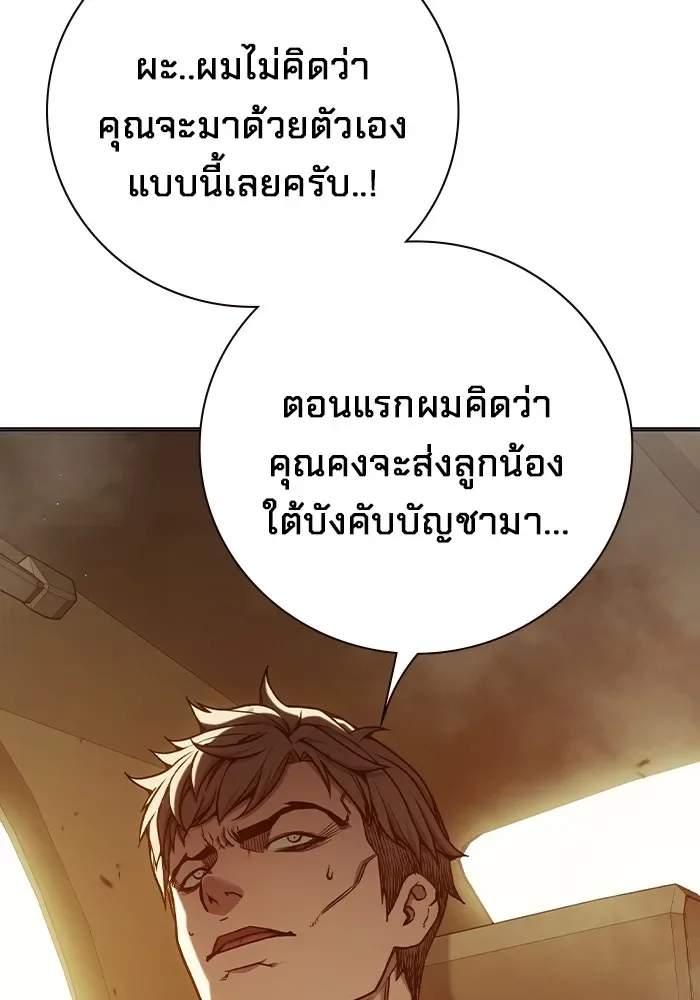 Juvenile Prison ตอนที่ 34 หน้า 74