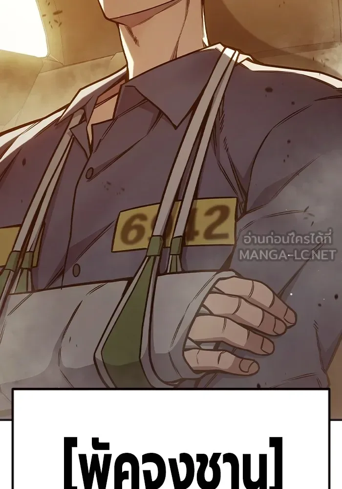 Juvenile Prison ตอนที่ 34 หน้า 75