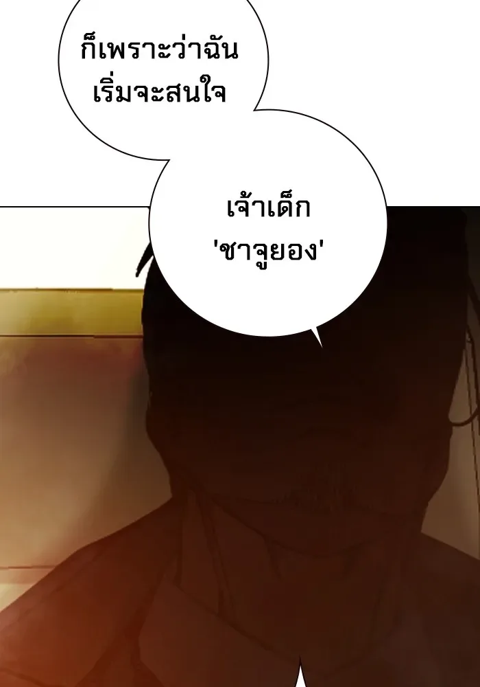 Juvenile Prison ตอนที่ 34 หน้า 77