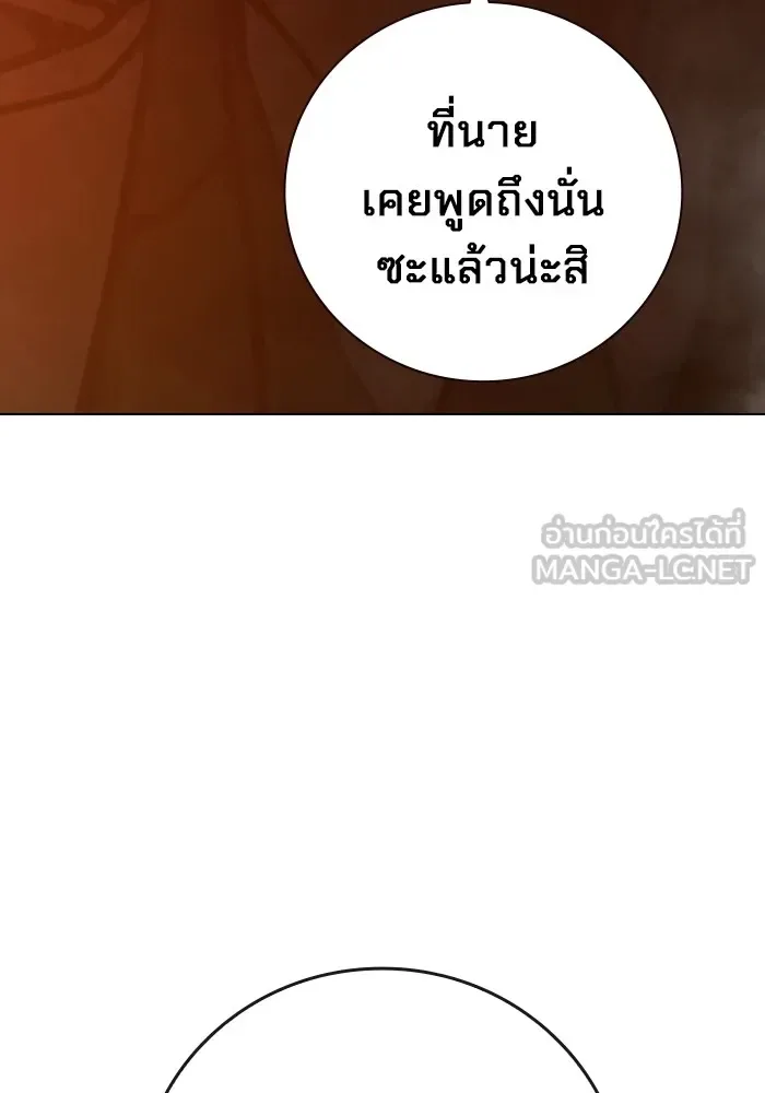 Juvenile Prison ตอนที่ 34 หน้า 78