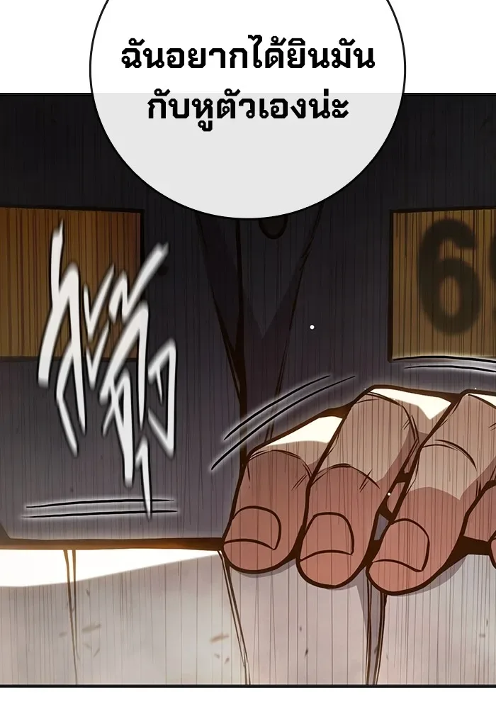 Juvenile Prison ตอนที่ 34 หน้า 79