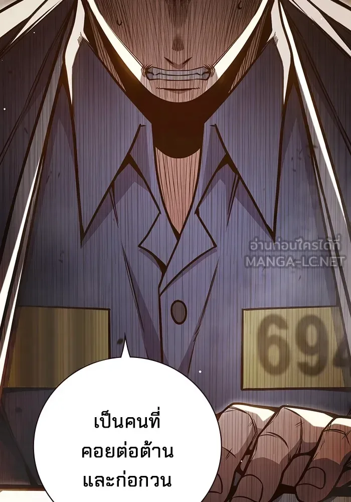 Juvenile Prison ตอนที่ 34 หน้า 81
