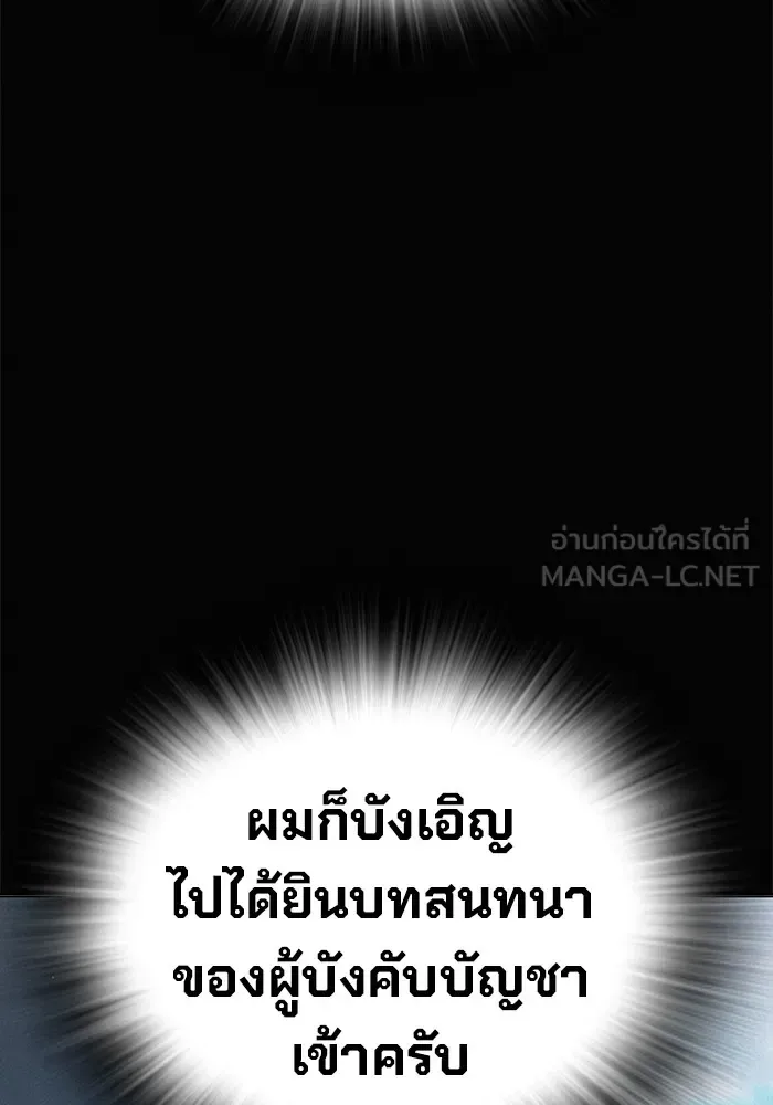 Juvenile Prison ตอนที่ 34 หน้า 90