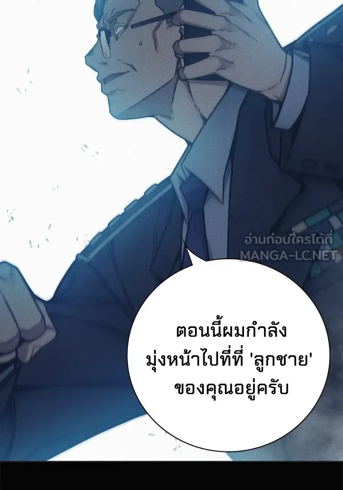 Juvenile Prison ตอนที่ 34 หน้า 93
