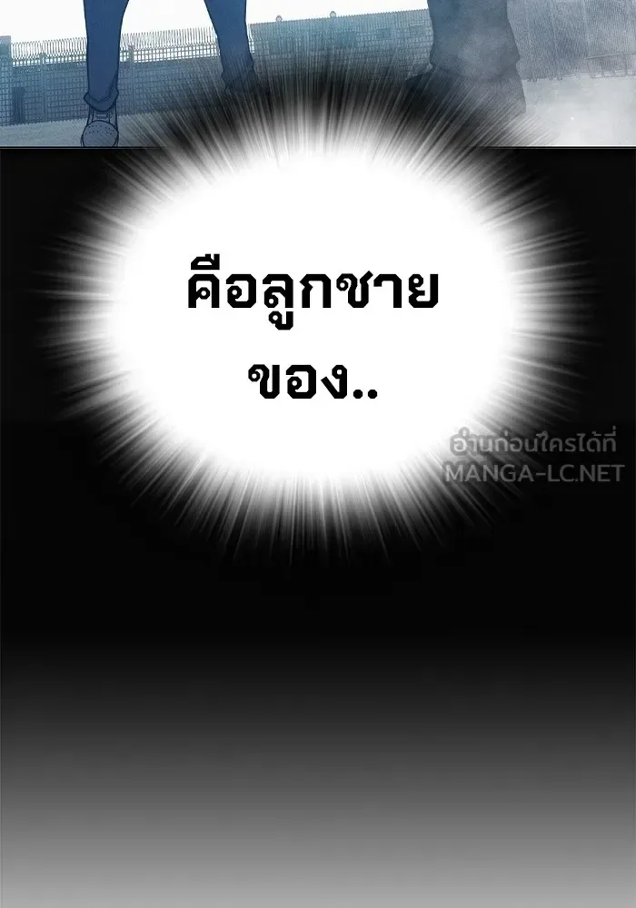 Juvenile Prison ตอนที่ 34 หน้า 96