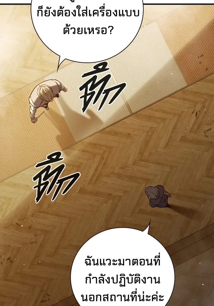 Juvenile Prison ตอนที่ 35 หน้า 110