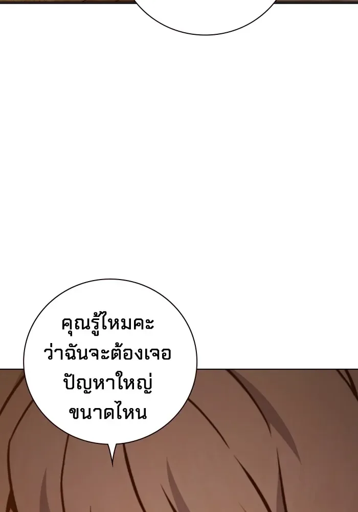 Juvenile Prison ตอนที่ 35 หน้า 111