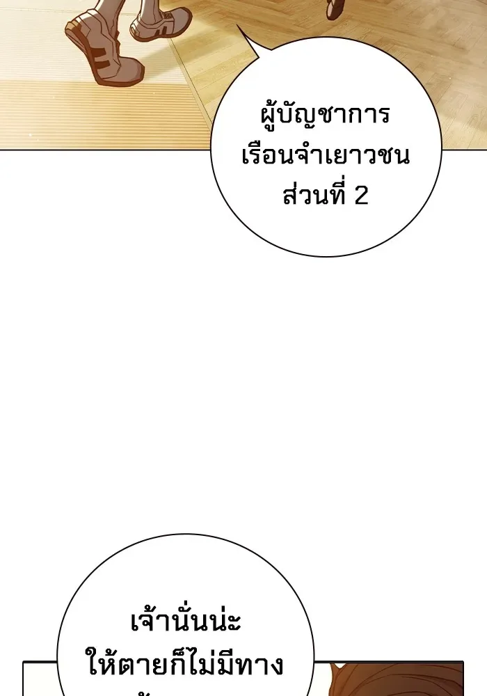 Juvenile Prison ตอนที่ 35 หน้า 114