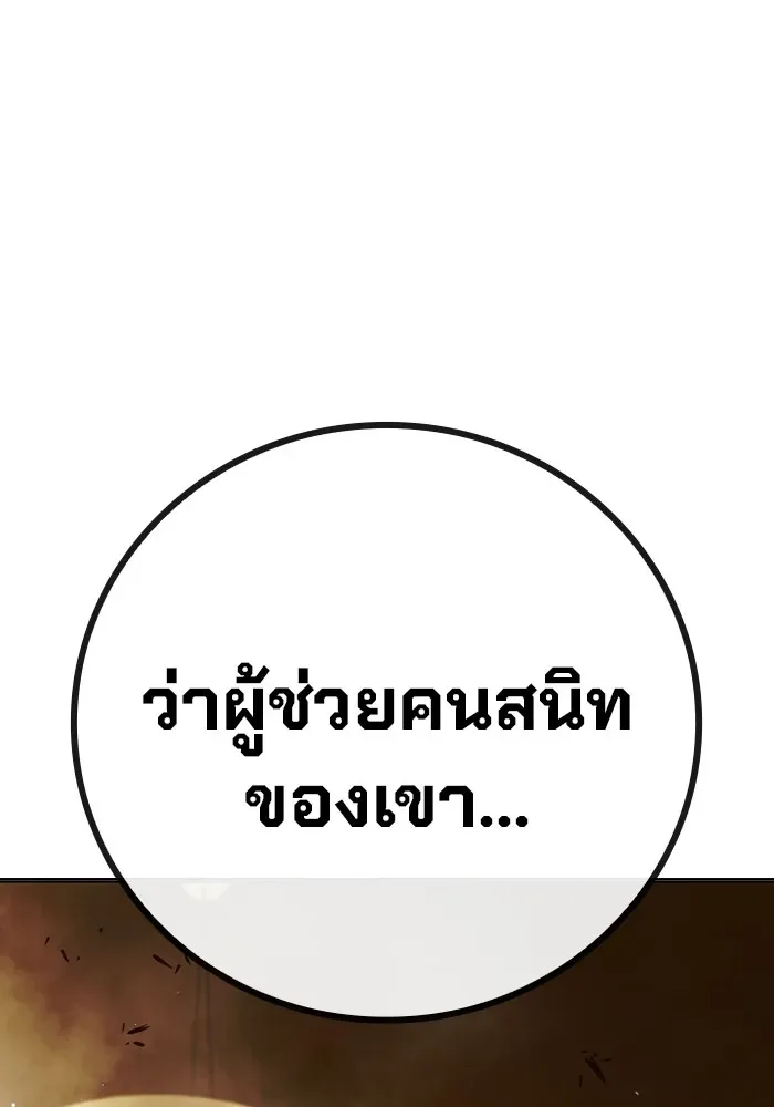 Juvenile Prison ตอนที่ 35 หน้า 116