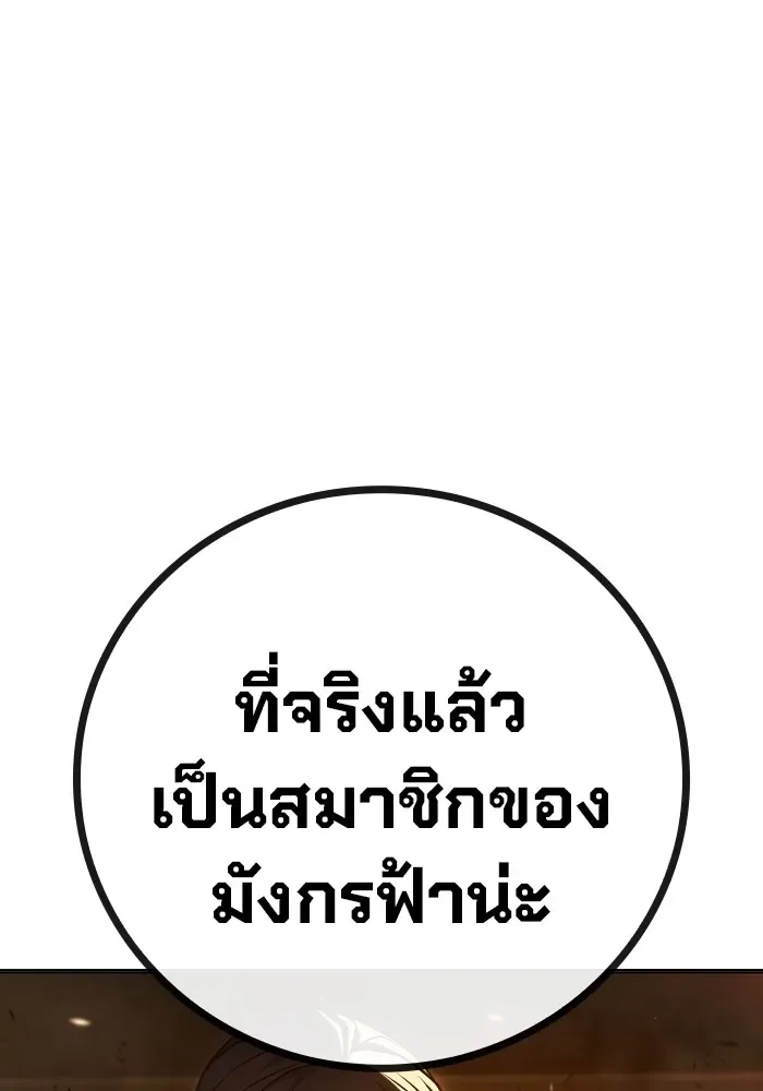 Juvenile Prison ตอนที่ 35 หน้า 120