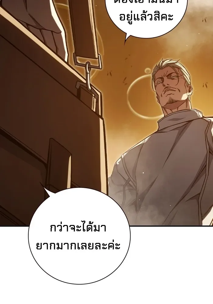 Juvenile Prison ตอนที่ 35 หน้า 126
