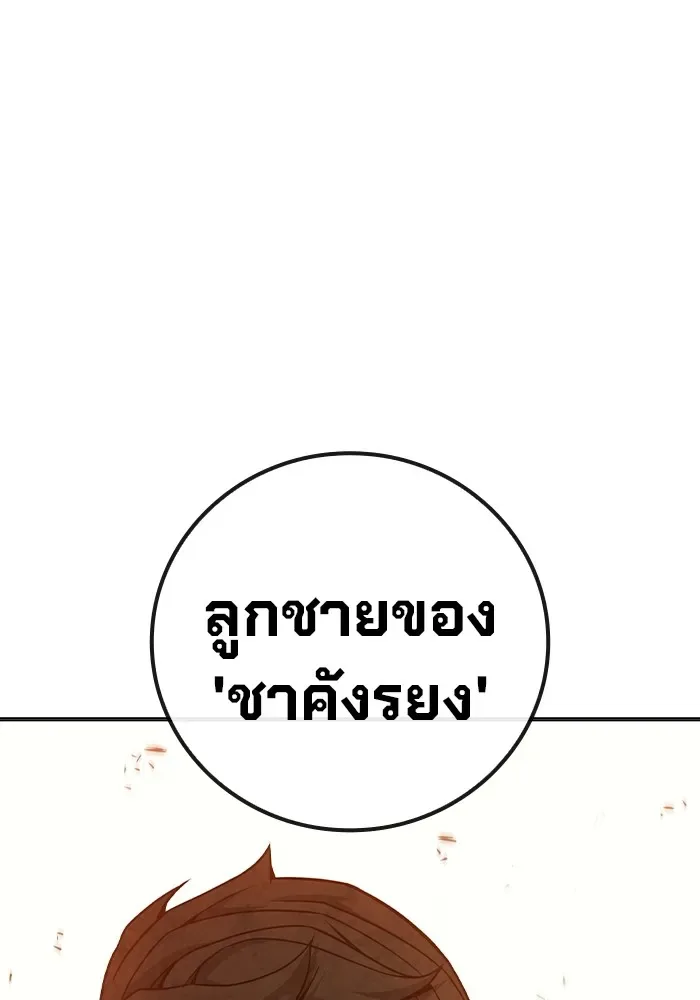 Juvenile Prison ตอนที่ 35 หน้า 129
