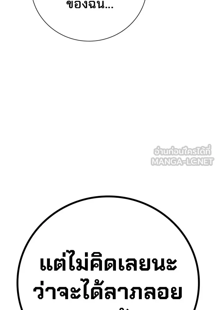 Juvenile Prison ตอนที่ 35 หน้า 139
