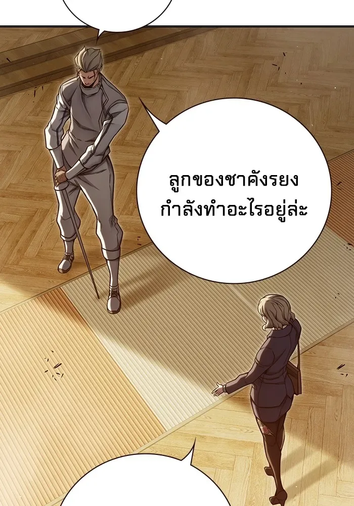 Juvenile Prison ตอนที่ 35 หน้า 143