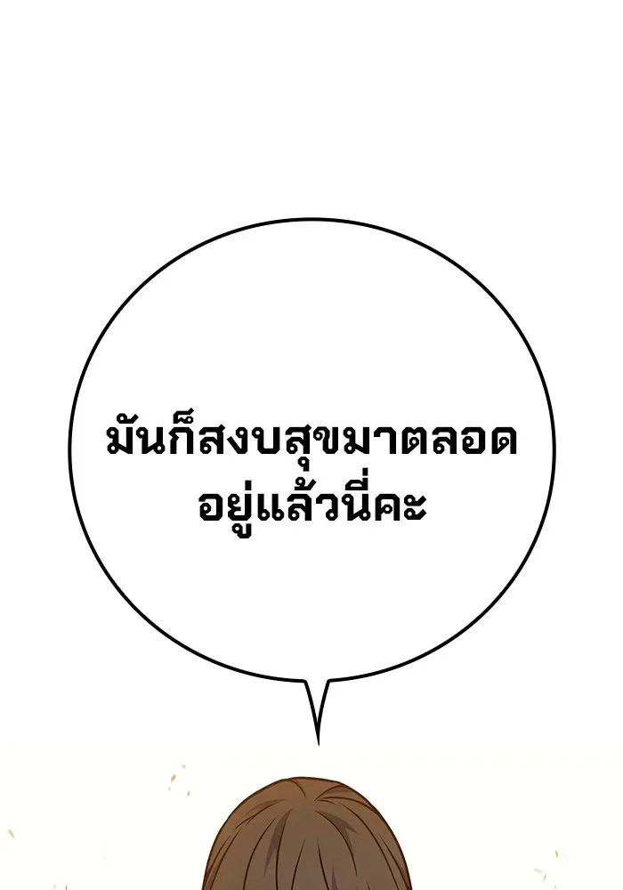 Juvenile Prison ตอนที่ 35 หน้า 146