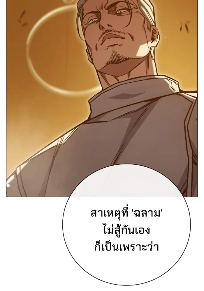 Juvenile Prison ตอนที่ 35 หน้า 149