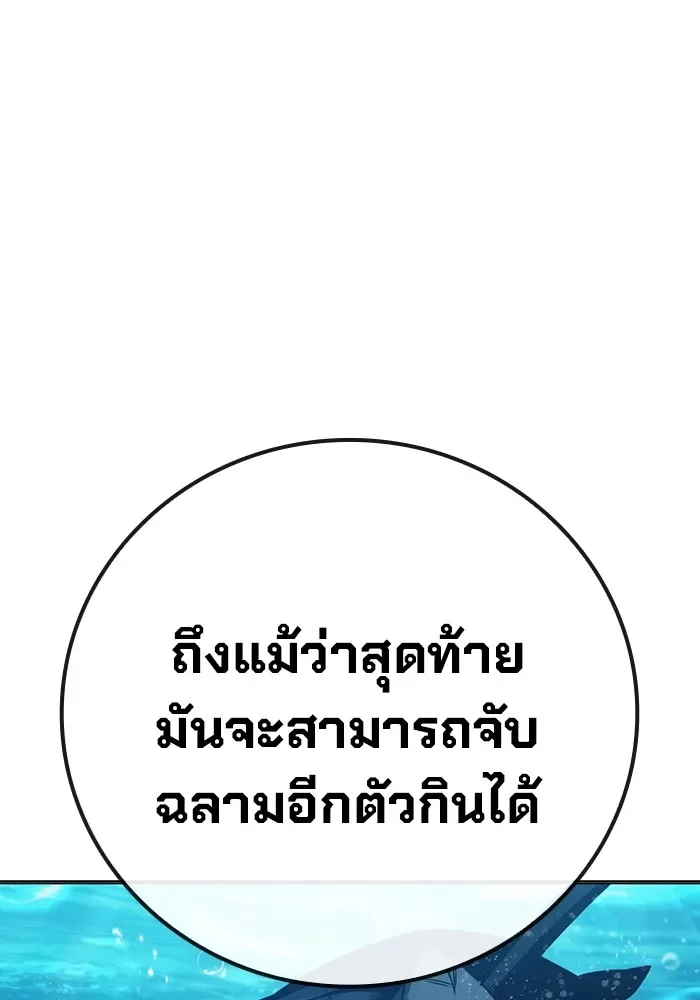 Juvenile Prison ตอนที่ 35 หน้า 150