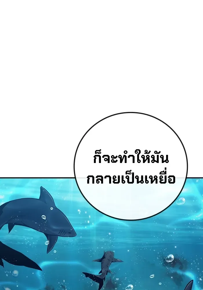 Juvenile Prison ตอนที่ 35 หน้า 156