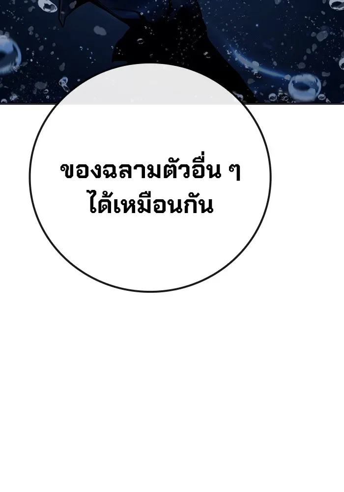 Juvenile Prison ตอนที่ 35 หน้า 158