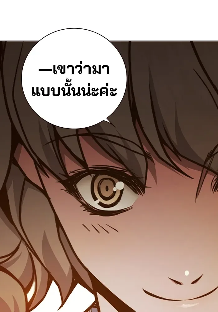 Juvenile Prison ตอนที่ 35 หน้า 159