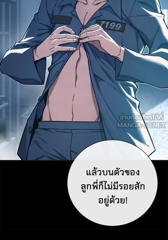 Juvenile Prison ตอนที่ 35 หน้า 169