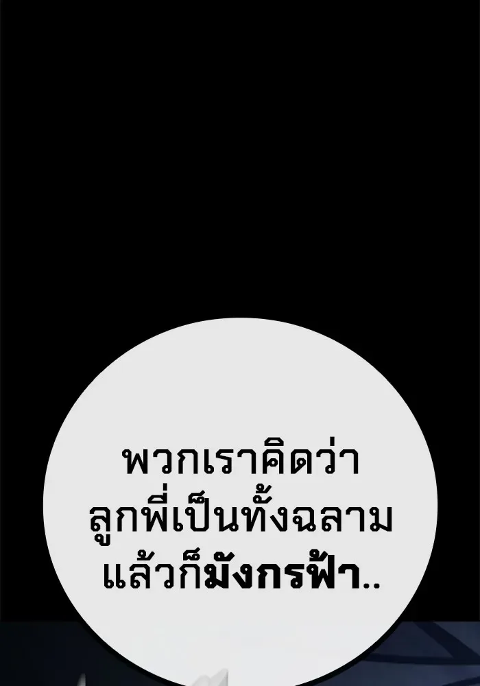Juvenile Prison ตอนที่ 35 หน้า 170